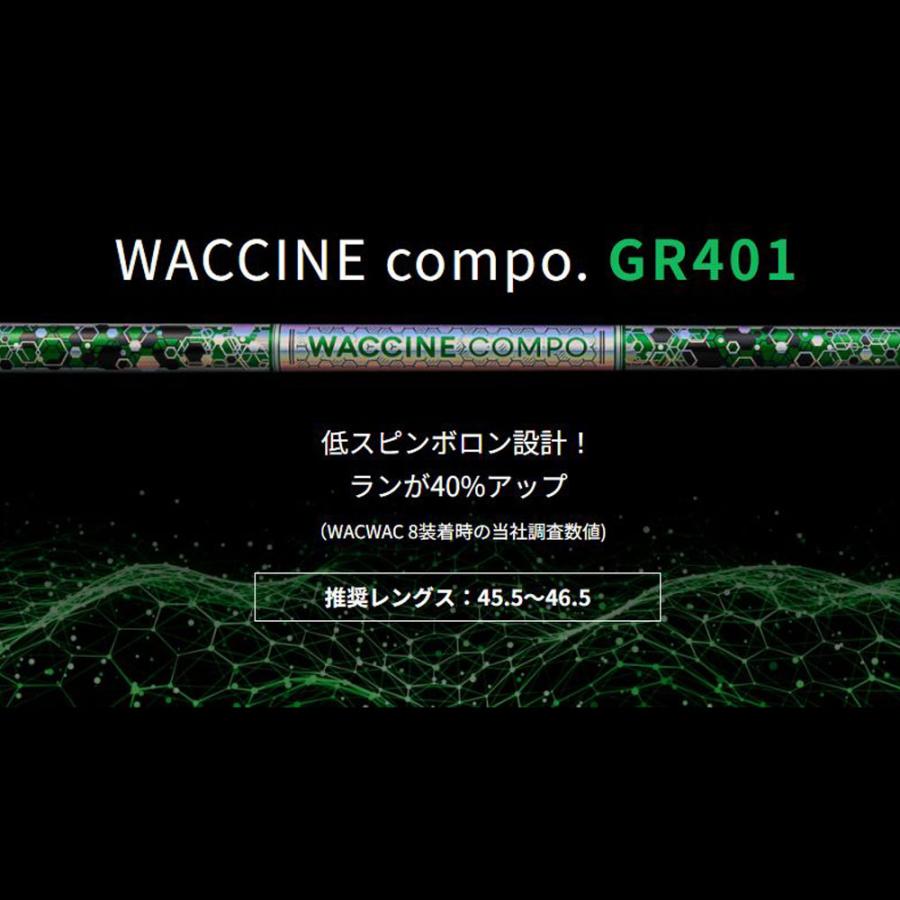 グラビティー ワクチンコンポ GR401 ロッディオ用 スリーブ付シャフト