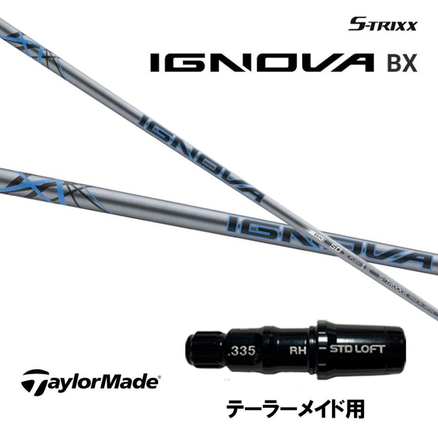 エストリックス イグノヴァ BX テーラーメイド用 スリーブ付シャフト