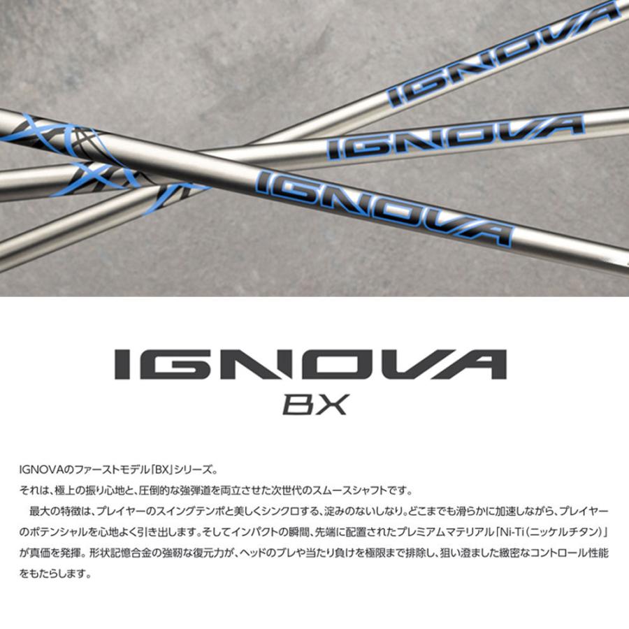 エストリックス イグノヴァ BX テーラーメイド用 スリーブ付シャフト