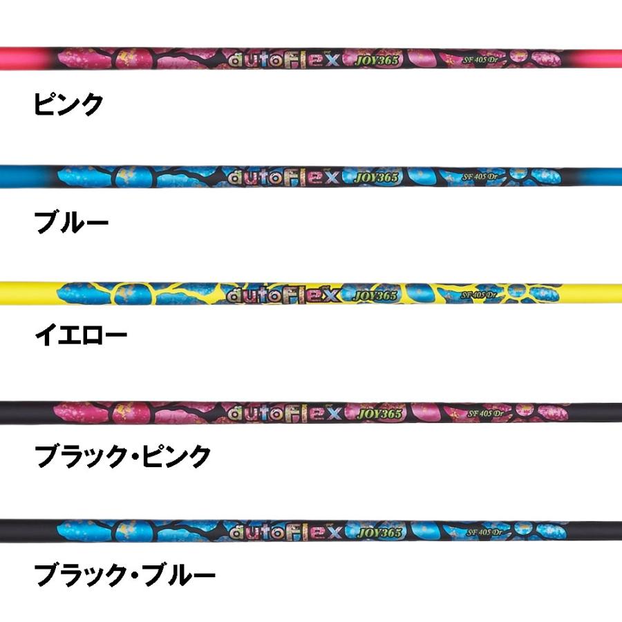 Auto Flex Shaft オートフレックス JOY365 プロギア RS(旧タイプ)用 