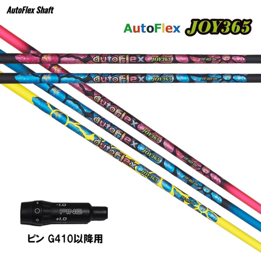 美品】オートフレックスjoy365SF405Drピンスリーブキャップ付