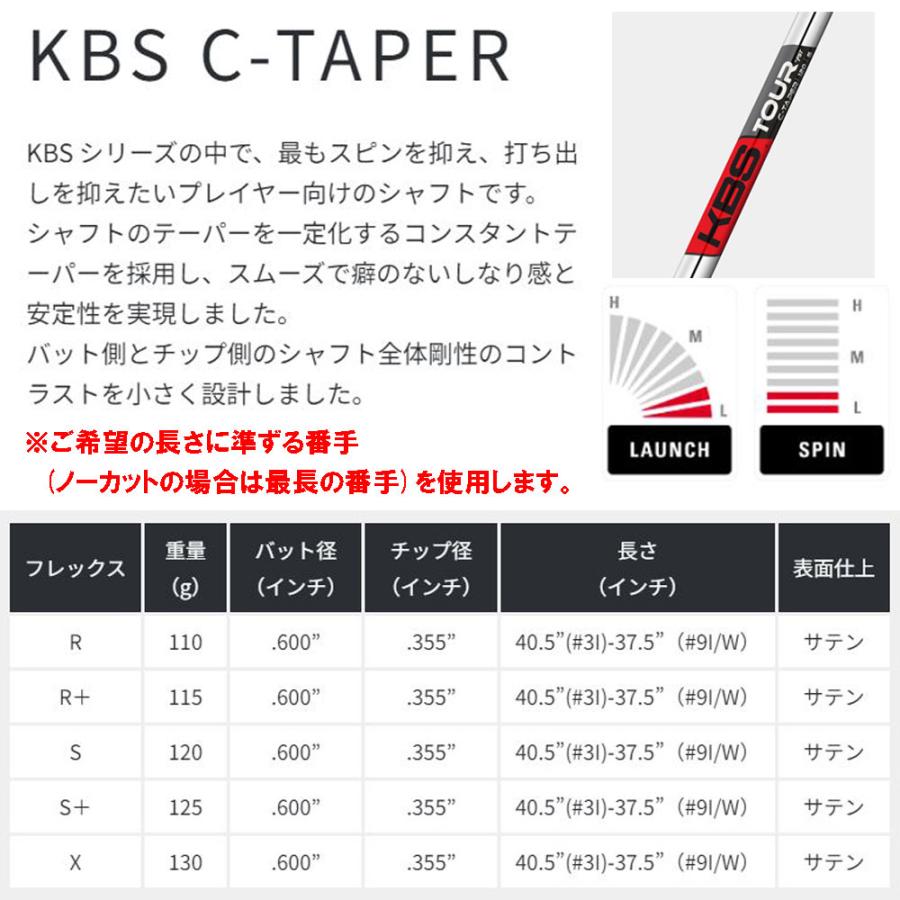 UT用 KBS Cテーパー ミズノ ユーティリティ用 スリーブ付シャフト 互換スリーブ KBS C TAPERの画像