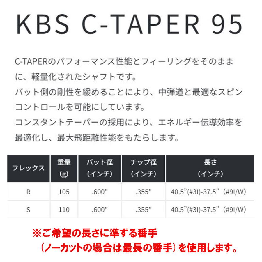 UT用 KBS Cテーパー 95 タイトリスト ユーティリティ用 スリーブ付シャフト 非純正スリーブ KBS C TAPER 95｜ogawagolf｜02