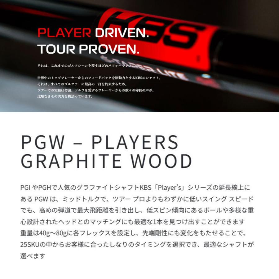 KBS KBS PGW ピン G410以降用 スリーブ付シャフト ドライバー用
