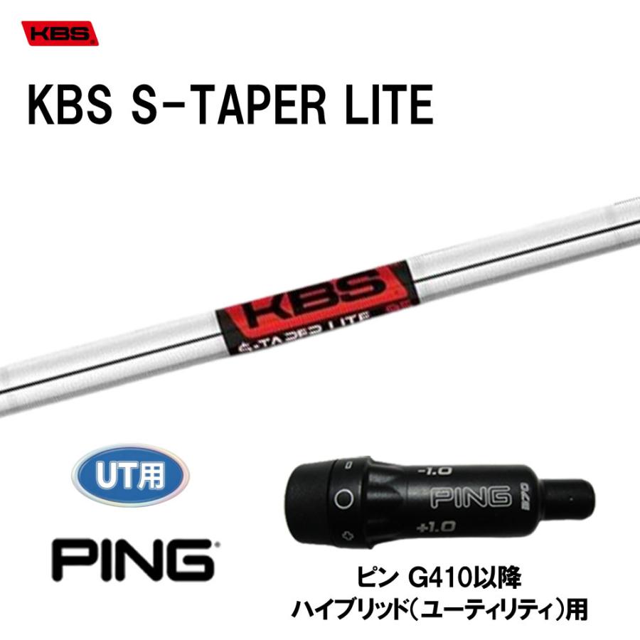 G410 3U ユーティリティ 19° KBSシャフト Amazon | PING(ピン) G410