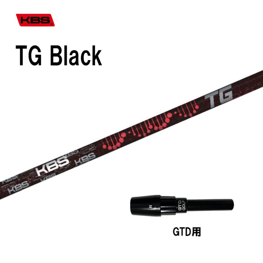 KBS KBS TG Black GTD用 スリーブ付シャフト ドライバー用 カスタム