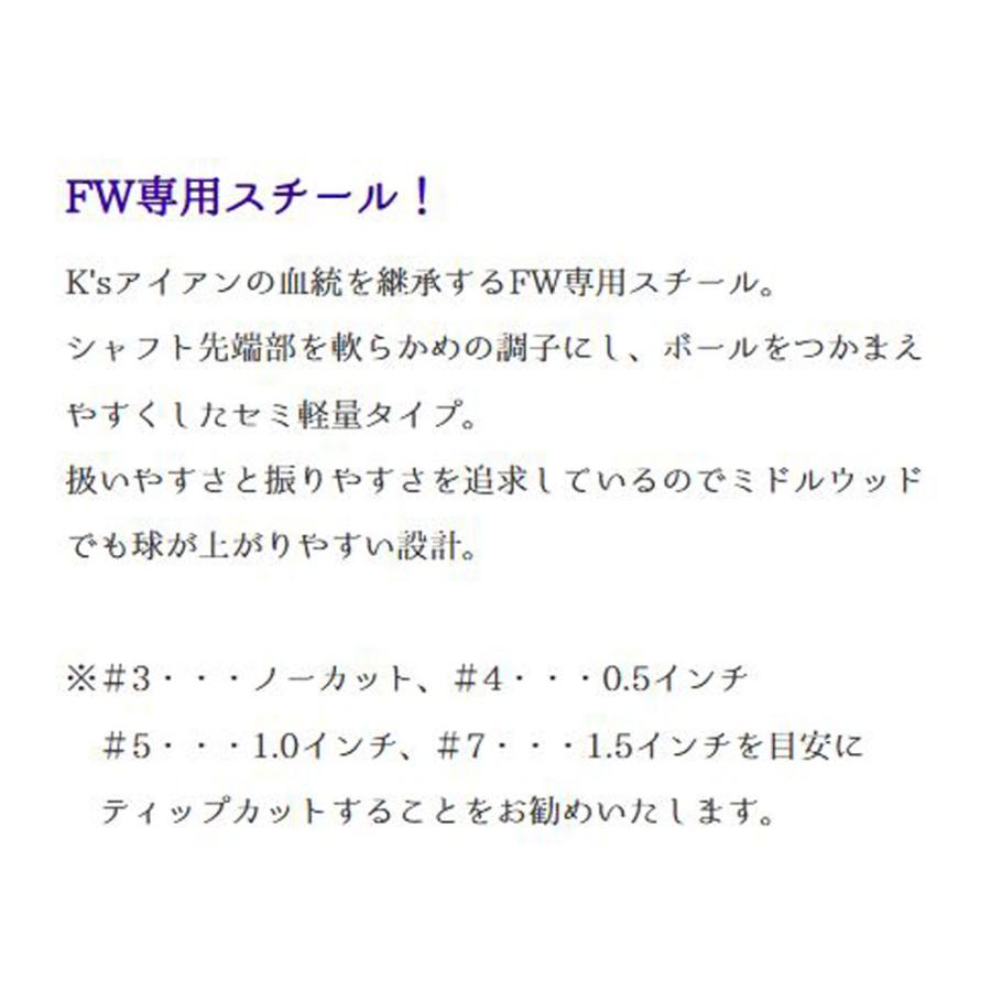 FW専用 島田ゴルフ K's-FW コブラ(旧タイプ) フェアウェイウッド用