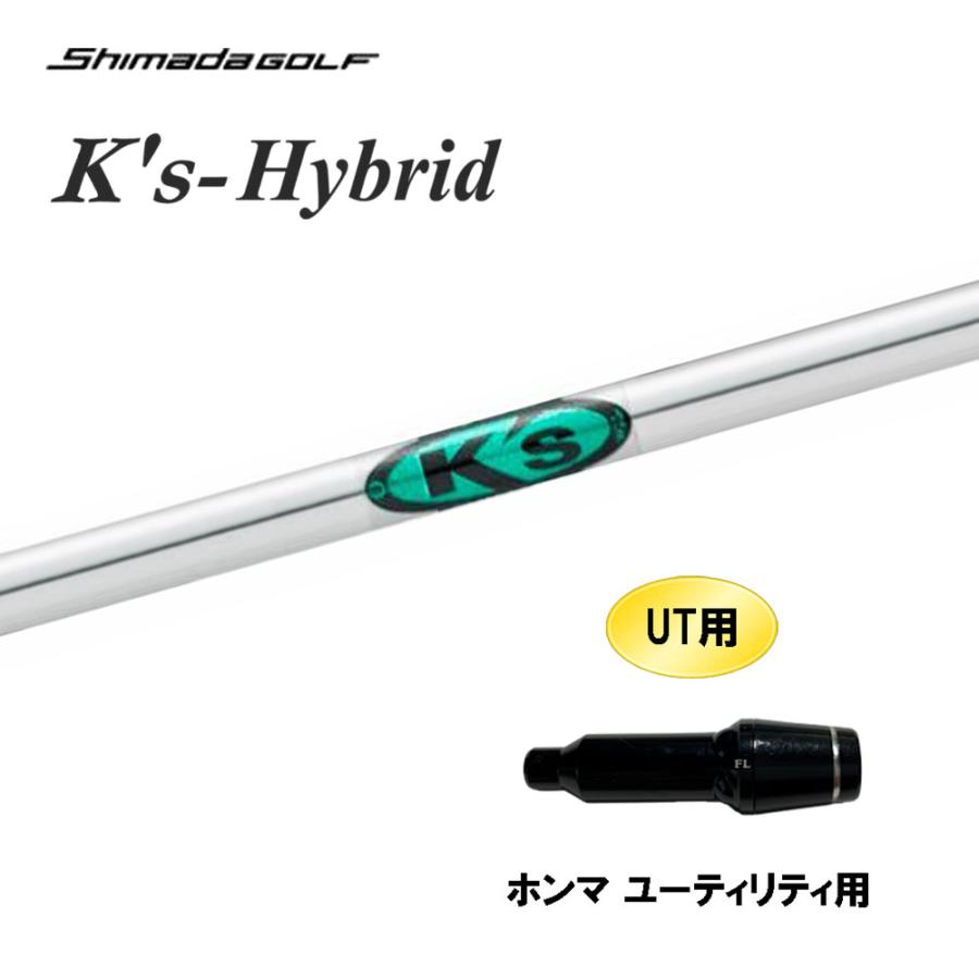 UT専用 島田ゴルフ K's-Hybrid ホンマ ユーティリティ用 スリーブ付