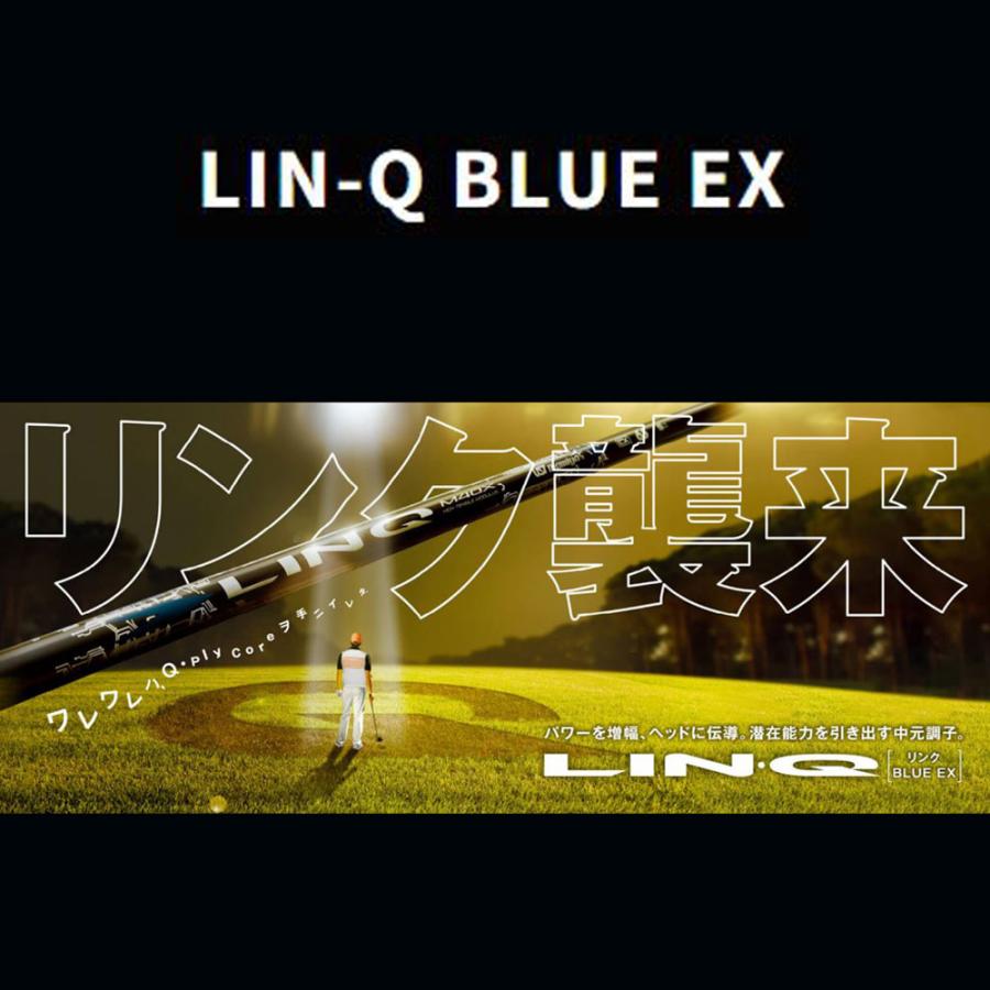USTマミヤ LIN-Q BLUE EX コブラ用 スリーブ付シャフト ドライバー用 カスタムシャフト 非純正スリーブ リンク ブルー EX LINQ｜ogawagolf｜02