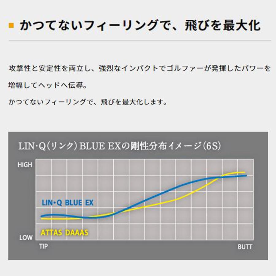 USTマミヤ LIN-Q BLUE EX コブラ用 スリーブ付シャフト ドライバー用 カスタムシャフト 非純正スリーブ リンク ブルー EX LINQ｜ogawagolf｜06