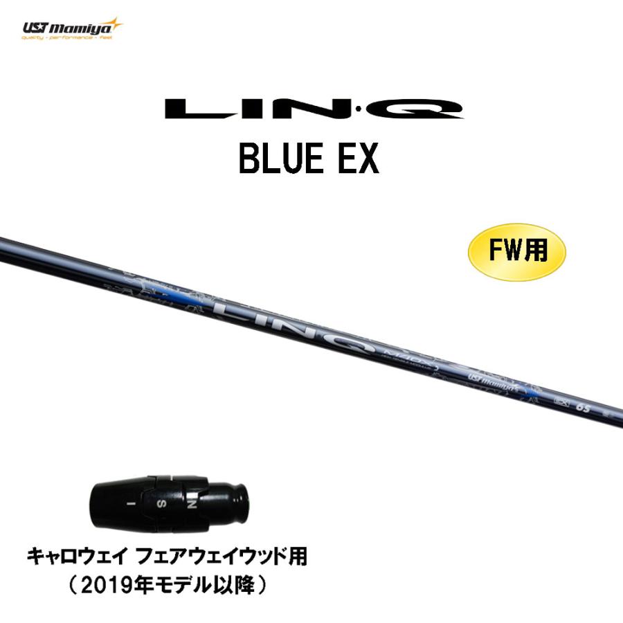 FW用 USTマミヤ LIN-Q BLUE EX キャロウェイ フェアウェイウッド用