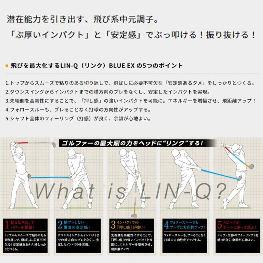 FW用 USTマミヤ LIN-Q BLUE EX キャロウェイ(旧タイプ) フェアウェイ