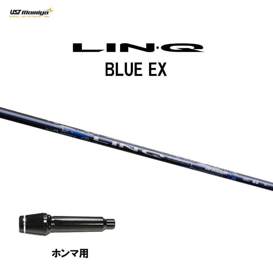 USTマミヤ LIN-Q BLUE EX ホンマ用 スリーブ付シャフト ドライバー用 