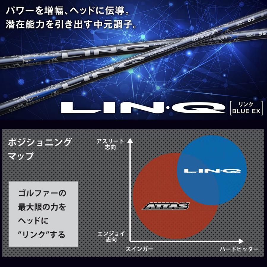 FW用 USTマミヤ LIN-Q BLUE EX ピン Gシリーズ(旧タイプ) フェアウェイウッド用 スリーブ付シャフト カスタムシャフト リンク ブルー LINQ｜ogawagolf｜03