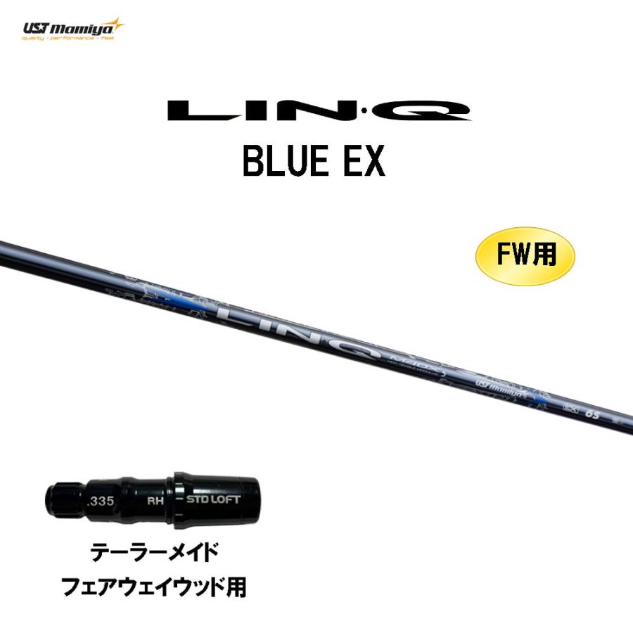 p*1様 【名器】テーラーメイド　LIN-Q FW 65S USTマミヤ リンク FW用 USTマミヤ LIN-Q BLUE EX テーラーメイド フェアウェイウッド用