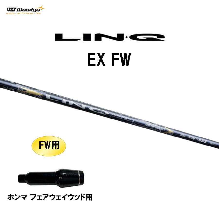 FW専用 USTマミヤ LIN-Q EX FW ホンマ(旧タイプ) フェアウェイウッド用