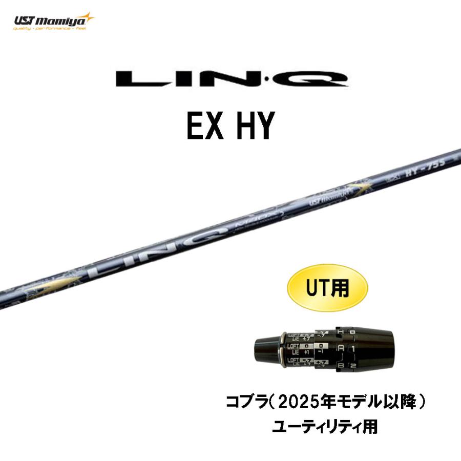UT専用 USTマミヤ LIN-Q EX HY コブラ(2025年モデル以降