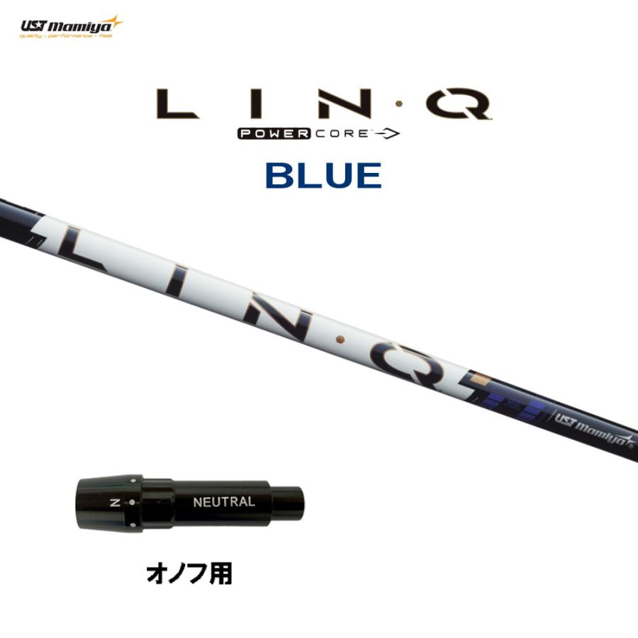 USTマミヤ LIN-Q PowerCore BLUE オノフ用 スリーブ付シャフト