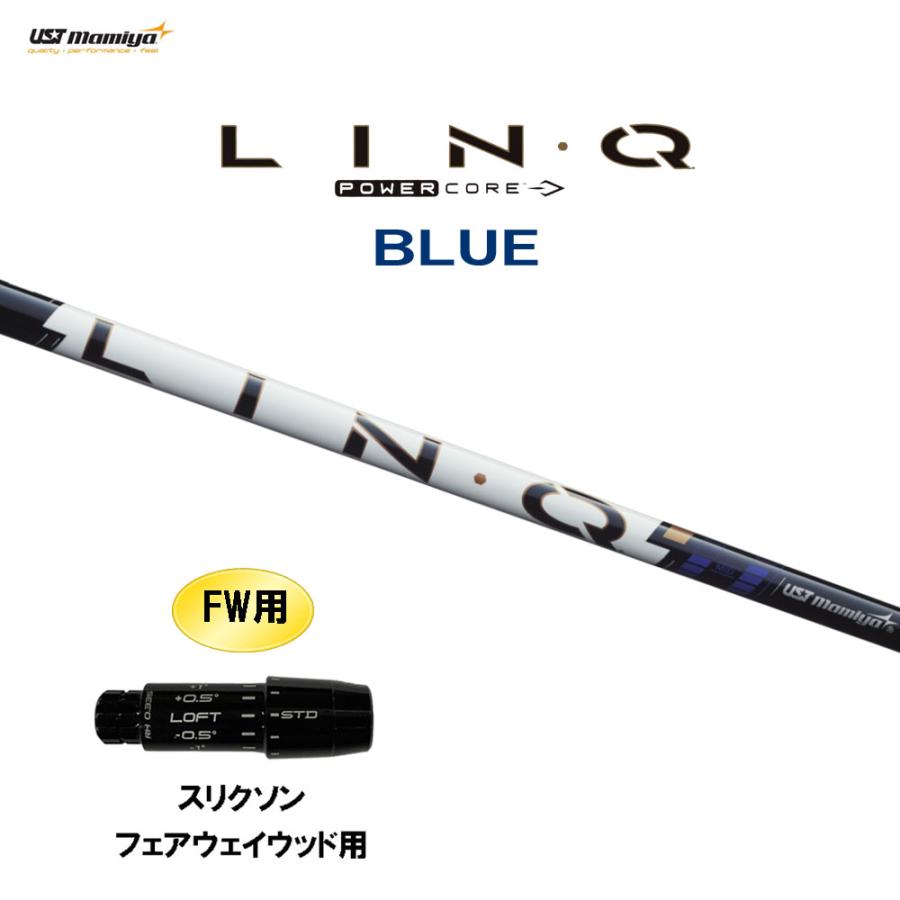 FW用 USTマミヤ LIN-Q PowerCore BLUE スリクソン フェアウェイウッド