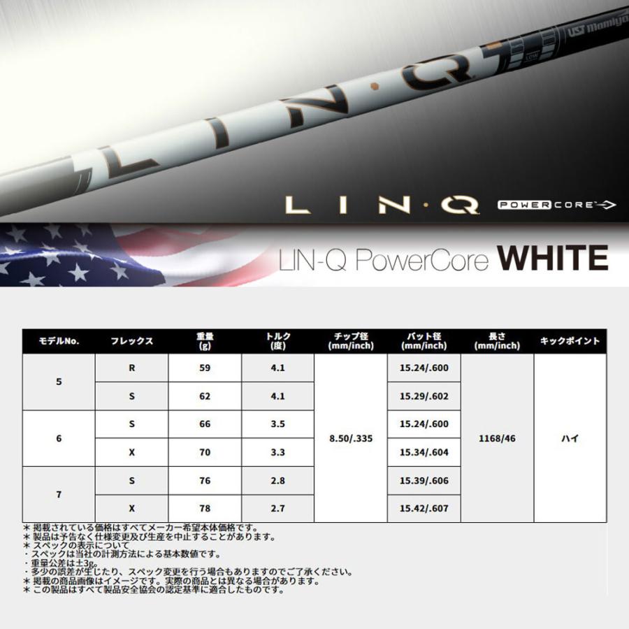 6/11発売→順次製作]USTマミヤ LIN-Q PowerCore WHITE キャロウェイ用