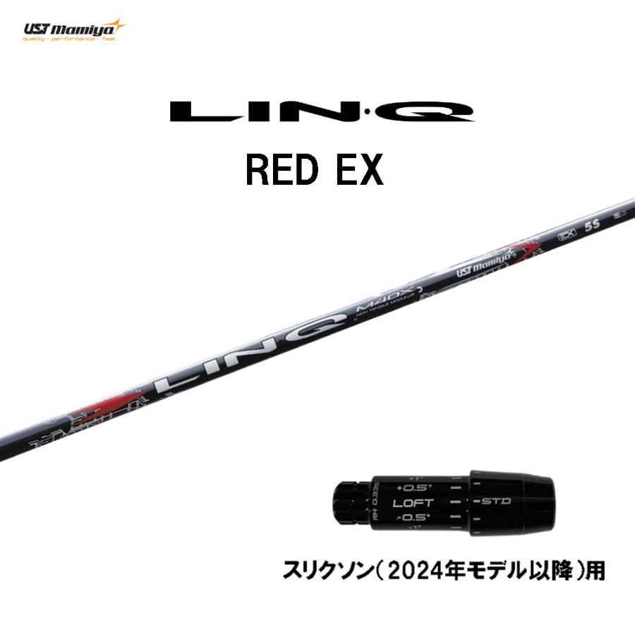 USTマミヤ LIN-Q RED EX スリクソン(2024年モデル以降)用