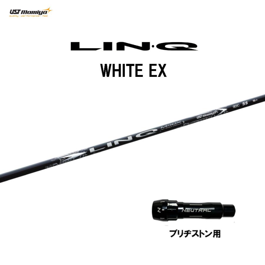USTマミヤ LIN-Q WHITE EX ブリヂストン用 スリーブ付シャフト 