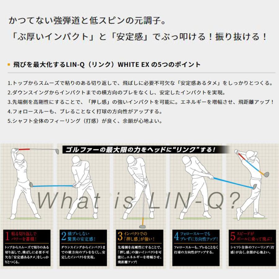 USTマミヤ LIN-Q WHITE EX キャロウェイ用 スリーブ付シャフト ドライバー用 カスタムシャフト 互換スリーブ リンク ホワイト LINQ_4