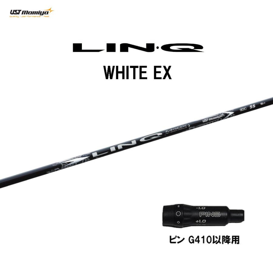 USTマミヤ LIN-Q WHITE EX ピン G410以降用 スリーブ付シャフト 