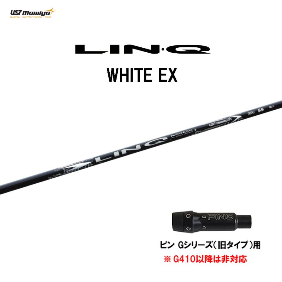 （新品）ATTAS LIN-Q WHITE EX　ピンスリーブ 特価】ピン各種対応スリーブ超激安カスタム リンク ホワイト EX