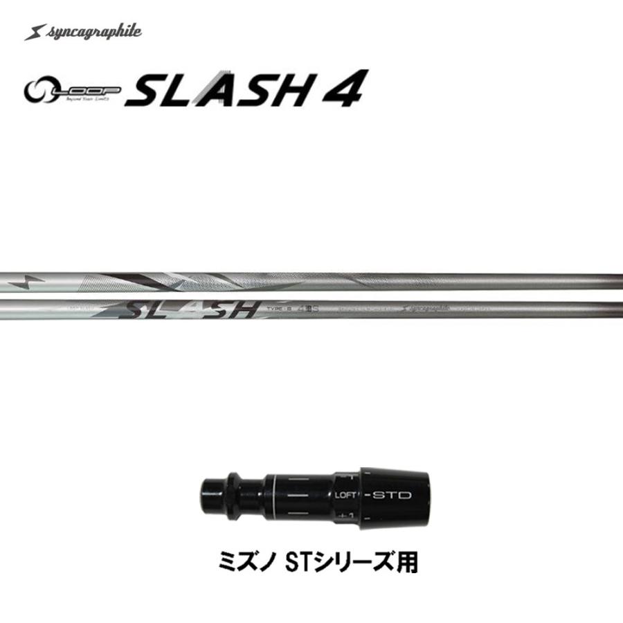 シンカグラファイト ループ スラッシュ フォー タイプB ミズノ ST
