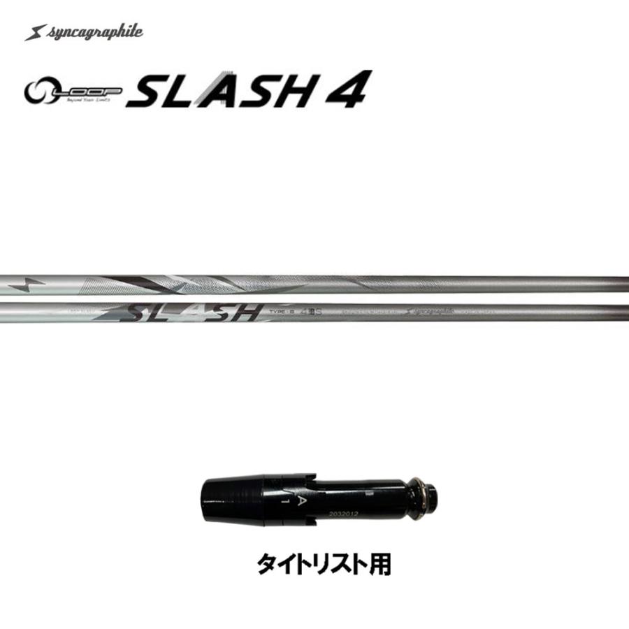 シンカグラファイト ループ スラッシュ フォー タイプB タイトリスト用