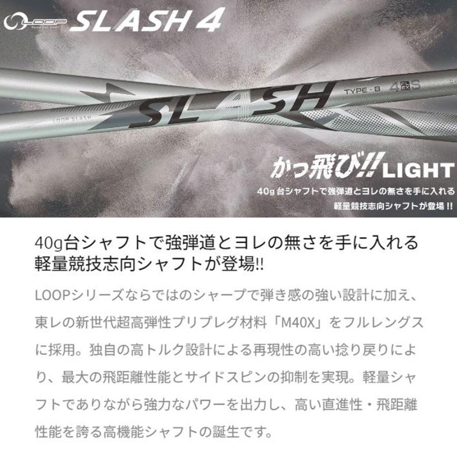 シンカグラファイト ループ スラッシュ フォー タイプB テーラーメイド