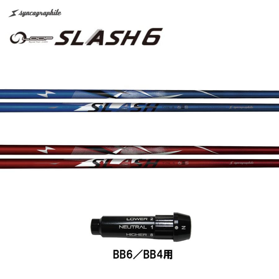 シンカグラファイト ループ スラッシュTYPE-B 6X テーラーメイドスリーブ シンカグラファイト ループ スラッシュ シックス タイプB タイプR BB6
