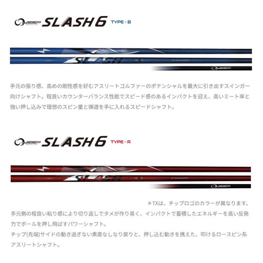 シンカグラファイト ループ スラッシュ シックス タイプB タイプR ピン