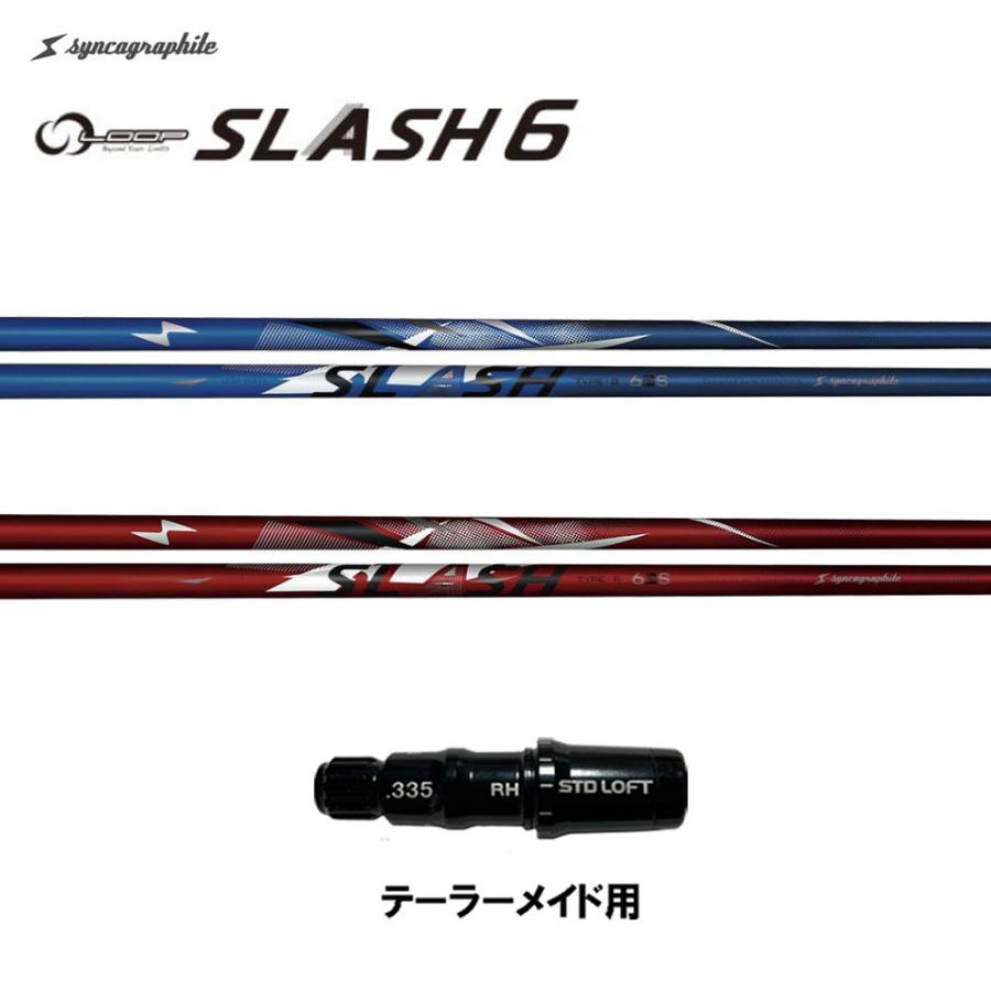 シンカグラファイト ループ スラッシュ TYPE B S テーラーメイドスリーブ シンカグラファイト ループ スラッシュ シックス タイプB タイプR