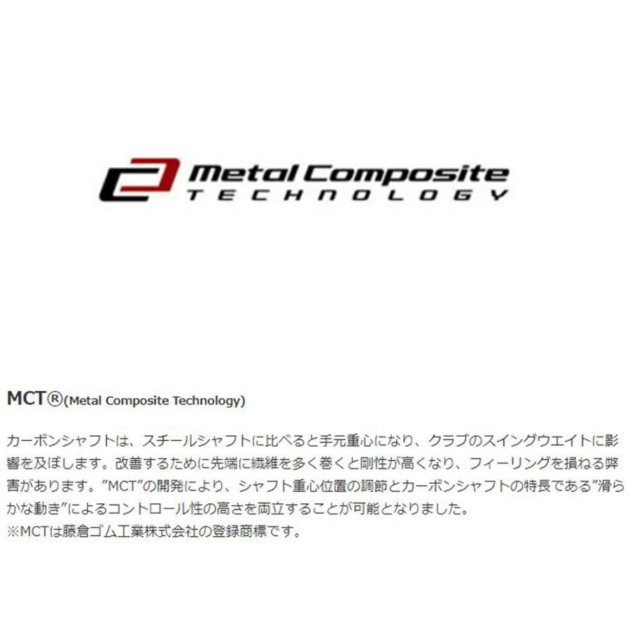 フジクラシャフト UT用 フジクラ MCH PXG ユーティリティ用 スリーブ付