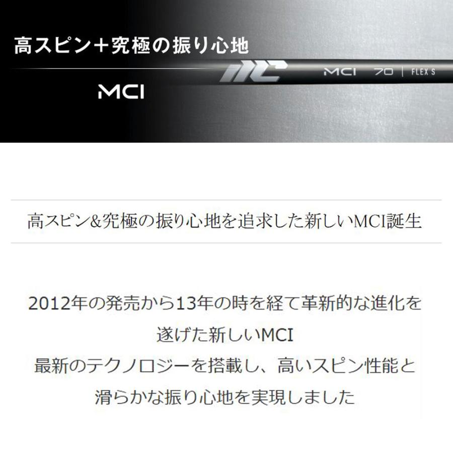 フジクラシャフト UT用 フジクラ MCI(2025年モデル) テーラーメイド