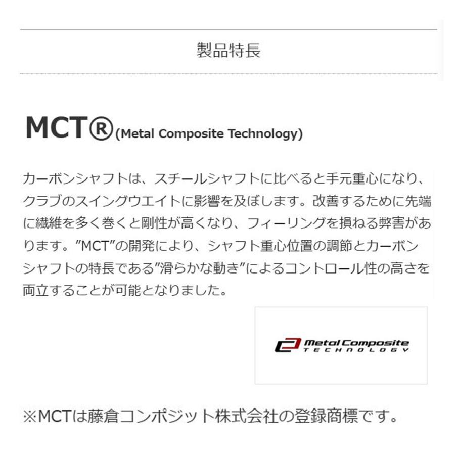 フジクラシャフト UT用 フジクラ MCI(2025年モデル) テーラーメイド