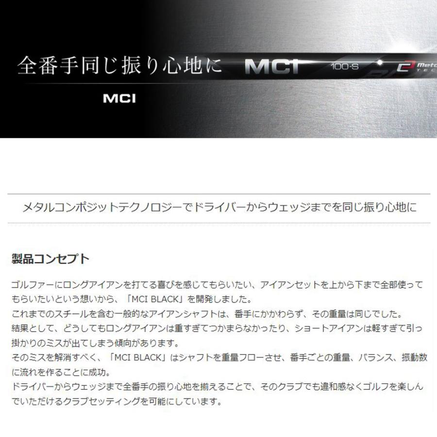 UT用 フジクラ MCI BLACK テーラーメイド レスキュー(ユーティリティ)用 スリーブ付シャフト カスタムシャフト 非純正スリーブ Fujikura ブラック｜ogawagolf｜02