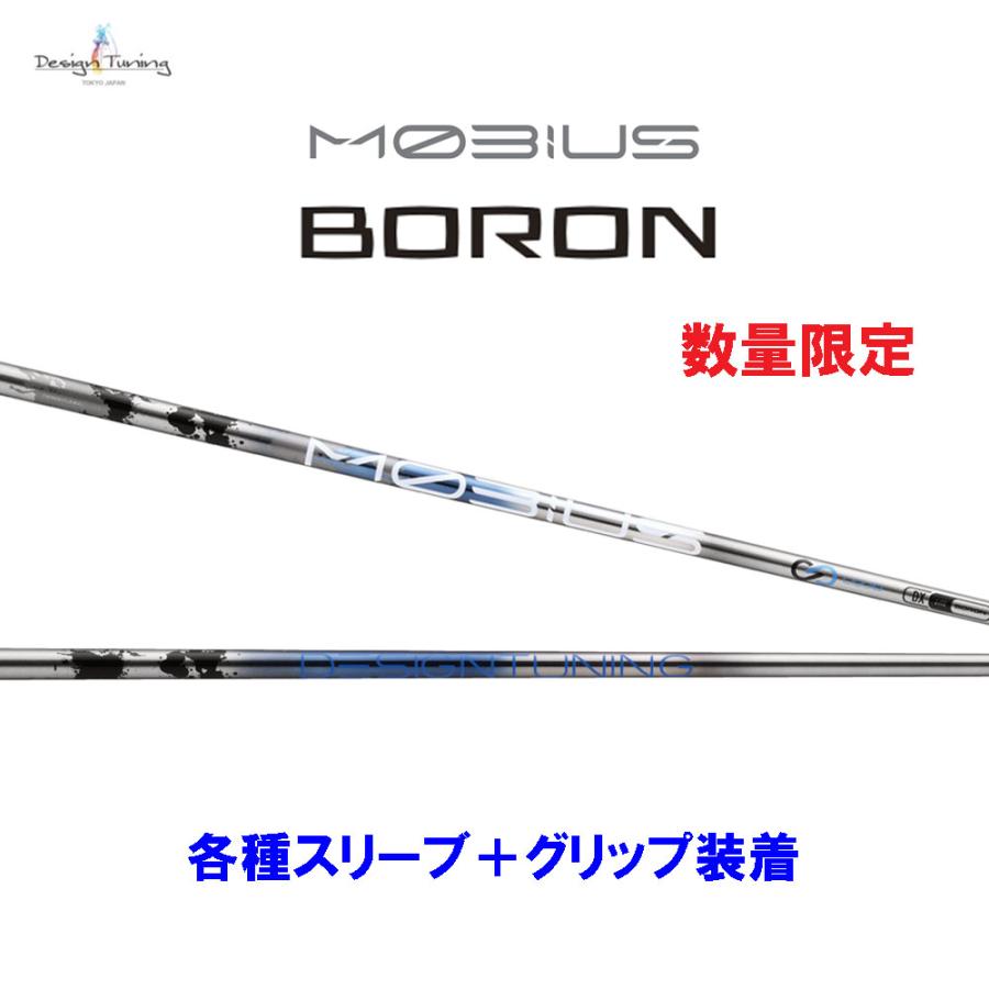 デザインチューニング メビウスDX マルチスリーブ付シャフト デザインチューニング メビウスDX マルチスリーブ付シャフト デザイン