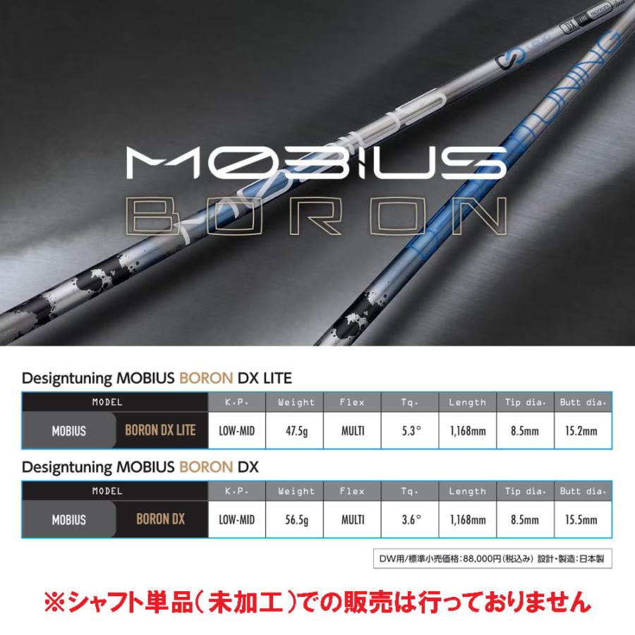 Design Tuning（デザインチューニング） 【数量限定】デザイン