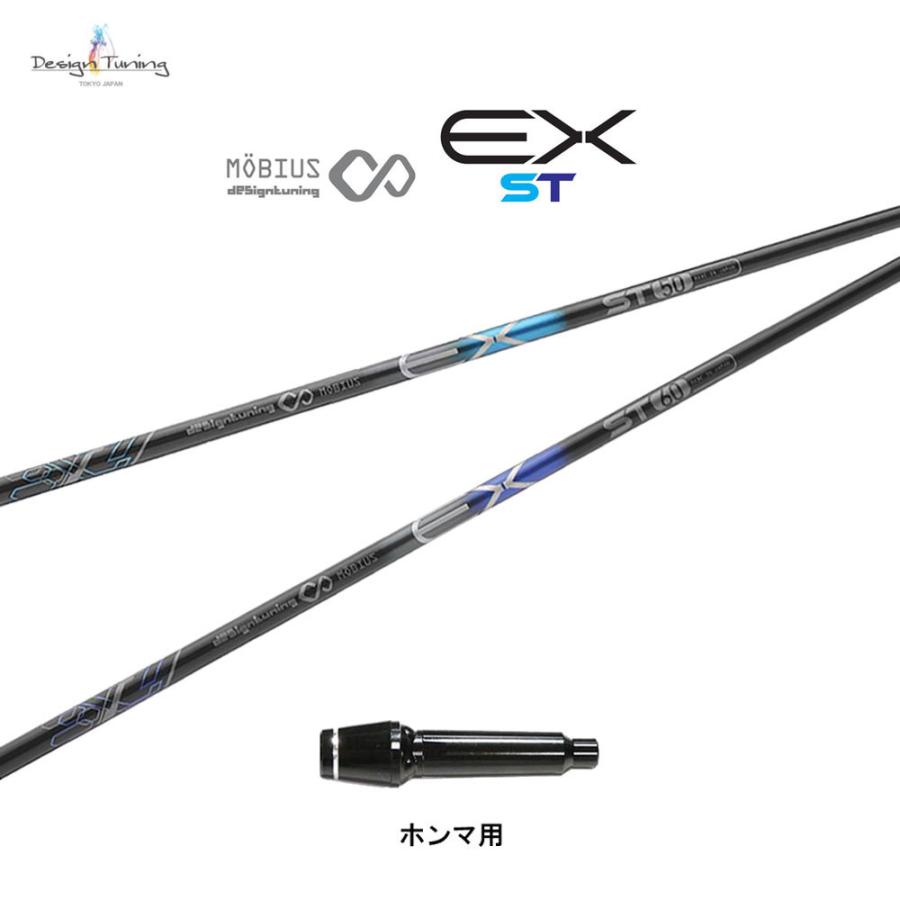 デザインチューニング メビウス EX ST ホンマ(旧タイプ)用 スリーブ付シャフト ドライバー用 カスタムシャフト 互換スリーブ MOBIUS EX ST ネット限定販売