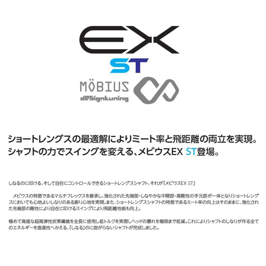 デザインチューニング メビウス EX ST タイトリスト用 スリーブ付