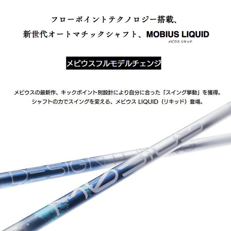 FW専用 デザインチューニング メビウス リキッド FX ホンマ(旧タイプ) フェアウェイウッド用 スリーブ付シャフト カスタムシャフト 互換スリーブ MOBIUS LIQUID_1