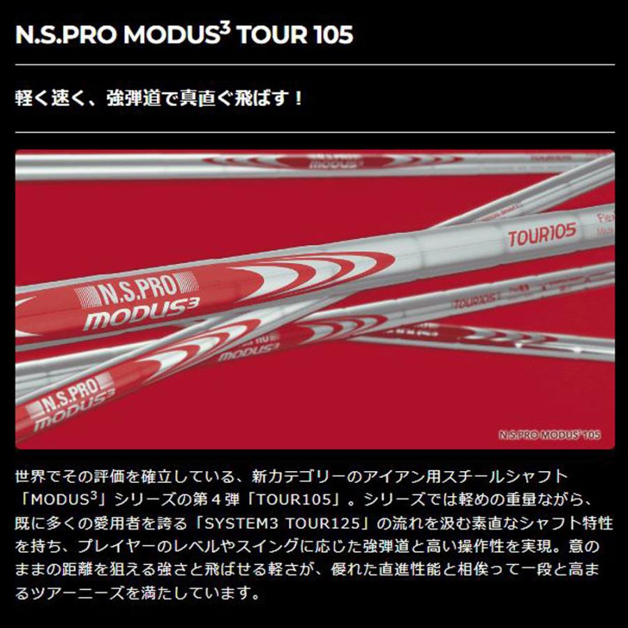 UT用 日本シャフト N.S.PRO MODUS3 TOUR105 タイトリスト ユーティリティ用 スリーブ付シャフト 非純正スリーブ NIPPON SHAFT NSプロ モーダス3 カスタム｜ogawagolf｜02