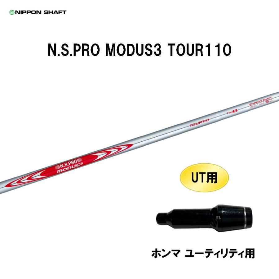 コブラユーティリティースリーブ MODUS110 モーダス110