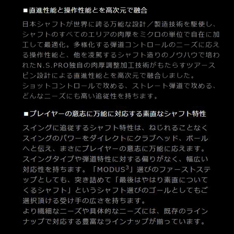 日本シャフト UT用 N.S.PRO MODUS3 TOUR115 キャロウェイ(2025年モデル