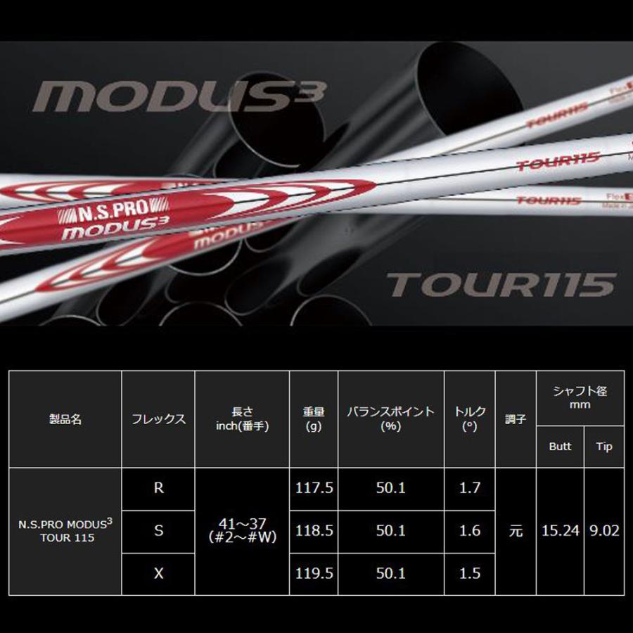 日本シャフト UT用 N.S.PRO MODUS3 TOUR115 キャロウェイ(2025年モデル