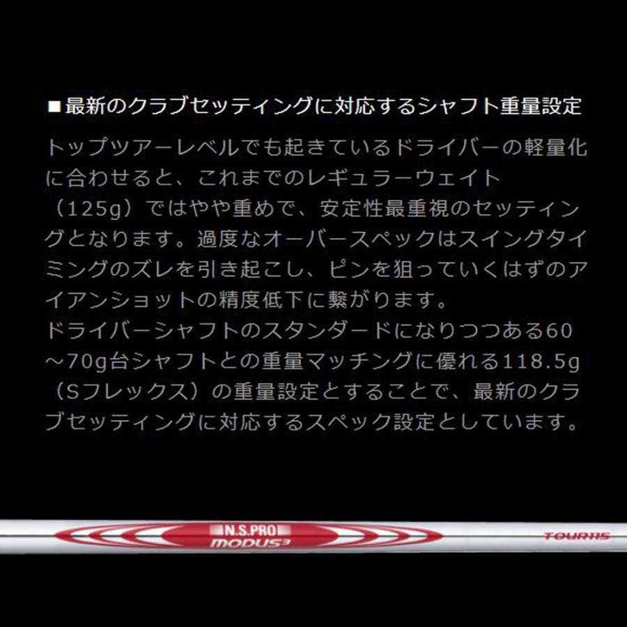 日本シャフト UT用 N.S.PRO MODUS3 TOUR115 PXG ユーティリティ