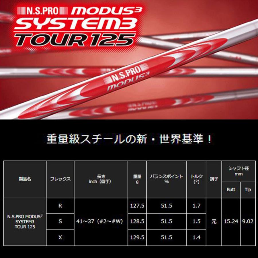 ②NSPRO モーダスシステム3 ツアー125R ユーティリティ用スリーブ付 ②NSPRO モーダスシステム3 ツアー125R ユーティリティ用スリーブ付